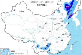 中央气象台8月10日10时继续发布暴雨橙色预警图片