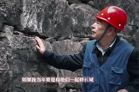 潮声视频丨修长城的人①要给后人留下真东西图片