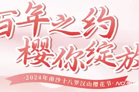 广州南沙樱花节即将浪漫登场！特设免费巴士带你游大岗图片