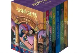 人文社推出“哈利·波特”25周年纪念版 复刻初版封面图片
