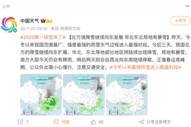 火焰山竟然下雪了！北京四区已出现降雪，河南局地暴雪，连广东也可能下雪！图片