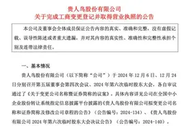 从卖鞋到卖粮 贵人鸟更名“金鹤农业”入局新农业｜封面财经图片
