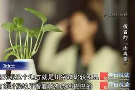 医美机构的进口肉毒素发货地竟是国内？打除皱针惨遭偷梁换柱……图片