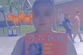 “梅姨案”被拐儿童钟彬已被找到图片