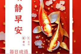 早安 | 前程似锦 [ qián chéng sì jǐn ]图片