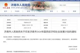 济南：加快机场二期改扩建、济滨高铁、济枣高铁等项目建设进度图片