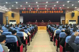 泰安市岱岳区教体局召开全区中小学教学工作会暨中考备考动员会图片