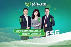 绿色中国 | 上海加速布局低空经济 展望万亿级市场图片