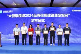 以岭药业获评“大健康领域品牌信用建设典型案例”图片