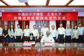 中国国家博物馆与北京大学签署战略合作框架协议图片
