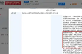 张小泉刷好评应对拍蒜断刀舆情，组织员工刷好评被罚25万元图片