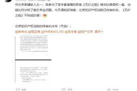 李宇春胜诉！图片
