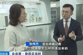 去年格力电器经营成绩创33年以来新高！董明珠回应，2024年新目标图片