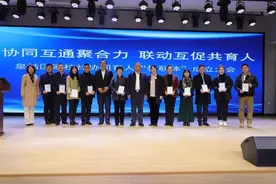 沈阳市皇姑区以“区块链”模式，率先推动家校社协同育人“教联体”建设图片