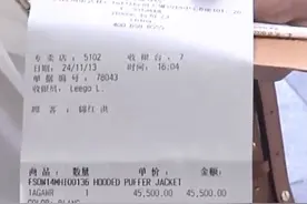 花4万5买的LV羽绒服 穿了4天就多处起毛？售后回应图片