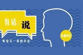 事关闵行南部地区中运量交通，这位人大代表的建议有答复了……丨有话说图片