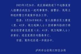 盲人按摩店男员工杀害女老板后服毒身亡！警方通报图片