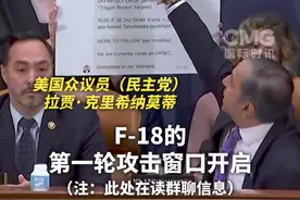 “群聊泄密”持续发酵！完整聊天记录公开，听证会大声朗读；欧洲群嘲图片