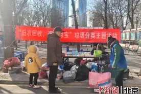 低碳迎新年旧衣物回收兑换系列活动走进社区图片
