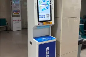 广东一医院自助取袋机被曝“性别定制广告”：男性推性感顾问，女性推减肥产品图片