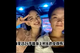 24岁当上村长！这位河南姑娘“在做一件很酷的事”图片