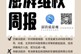 消费维权周报｜电子产品投诉增多，涉手机售后维修等问题图片
