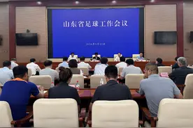 山东省足球工作会议在济南召开，会议要求职业俱乐部提高创收能力图片