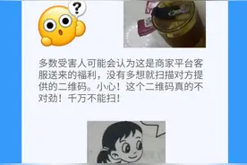 图有信儿 | 我嘞个豆！天掉大闸蟹？ 当心这些新骗局图片