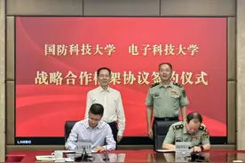 国防科技大学与电子科技大学签署合作框架协议图片