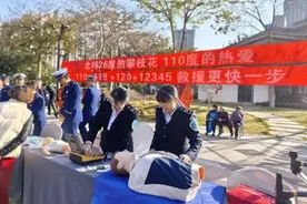 攀枝花：多方联动广宣传 共同筑牢安全防护网图片