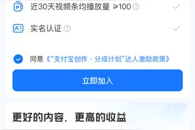 押注“生活号”做内容生态 支付宝3个月连发3个现金激励政策图片