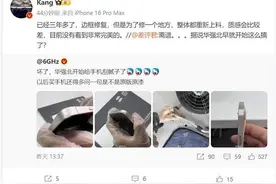 华强北整活!iPhone边框磕碰被修复图片