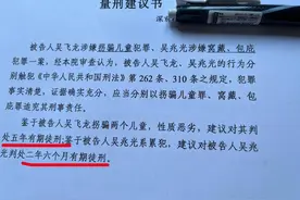 《亲爱的》原型“孙海洋寻子案”将宣判  孙海洋：嫌疑人坚称拐骗非拐卖图片