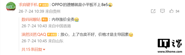 iQOO 15 mini手机被砍，原因可能与小屏性能机市场认可度不够有关