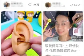 耳朵里长“脚气”！竟然是因为这个很多人都爱的活动……图片