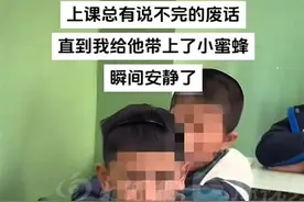 给学生戴“小蜜蜂”的女老师已离职，上网曝光孩子的确太越界了图片