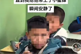 给学生戴“小蜜蜂”的女老师已离职，上网曝光孩子的确太越界了图片