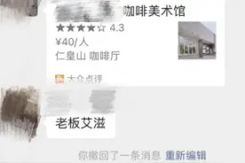 网红咖啡馆老板娘艾滋传染百余人？ 警方回应图片