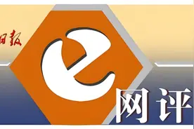 工人日报e网评丨300元就能“网络开盒”，除了愤怒我们还能做什么图片