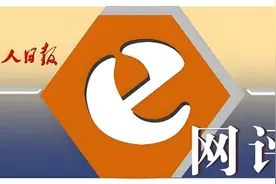工人日报e网评丨300元就能“网络开盒”，除了愤怒我们还能做什么图片