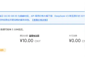 DeepSeek下调API调用价格图片