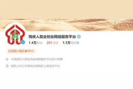 微博抽奖送福利 | 中国残联就业服务平台同您共庆圣诞&元旦！图片