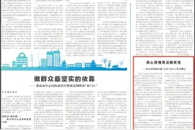 湖南日报丨用心用情用法解民忧——桂东县积极实施“五有”信访工作法侧记图片