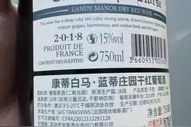 3·15守护消费丨原瓶还是原酒 揭开进口葡萄酒一字之差消费陷阱图片
