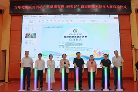 总奖金4万元！“健康有趣 剧美好”微短剧剧本创作大赛启动图片