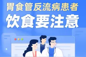 得了胃食管反流病，饮食需要注意什么？图片