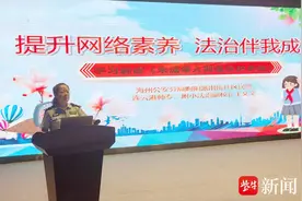 暑假了，这个派出所给孩子们上了堂安全课图片