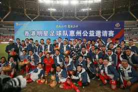 香港明星足球队惠州公益邀请赛举行图片