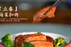 惠州非遗廿四味｜立春学做梅菜扣肉，年夜饭露一手！图片