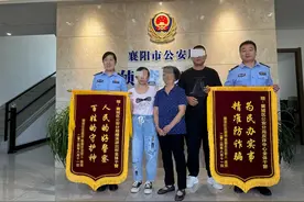 假警察“电话办案”，每天嘘寒问暖视频连线，襄阳一老太亲手把50万元现金交给陌生人图片